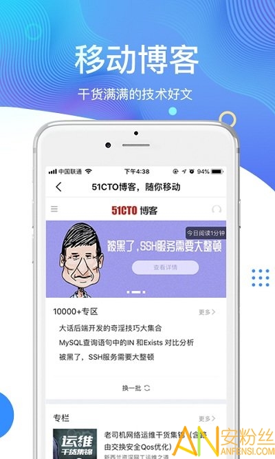 51cto学院手机版 51cto学院app下载