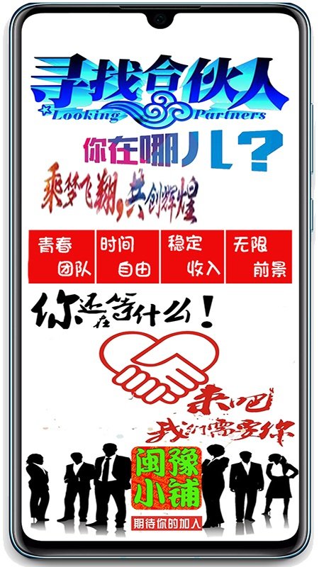 闽豫小铺app 闽豫小铺手机版下载