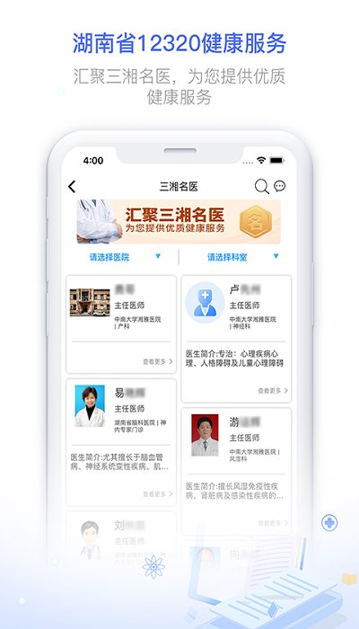 健康320app 健康320官方版下载
