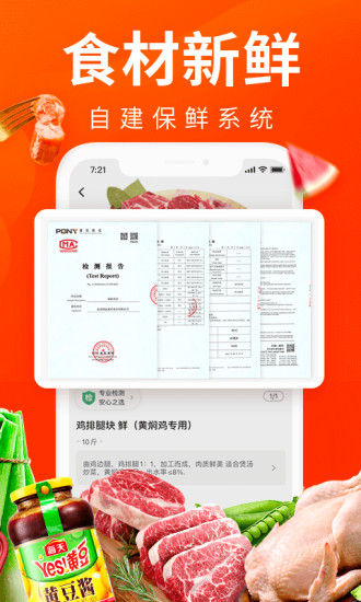 菜划算手机版 菜划算app下载安装