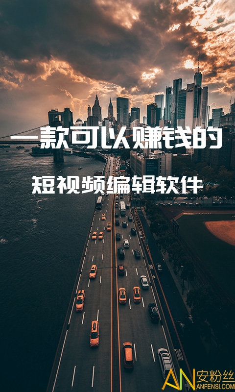 剪忆视频编辑app 剪忆视频编辑软件下载