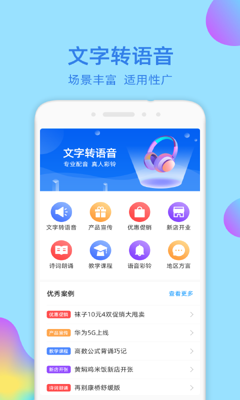 文字转语音识别大师软件免费 文字转语音识别大师软件免费下载