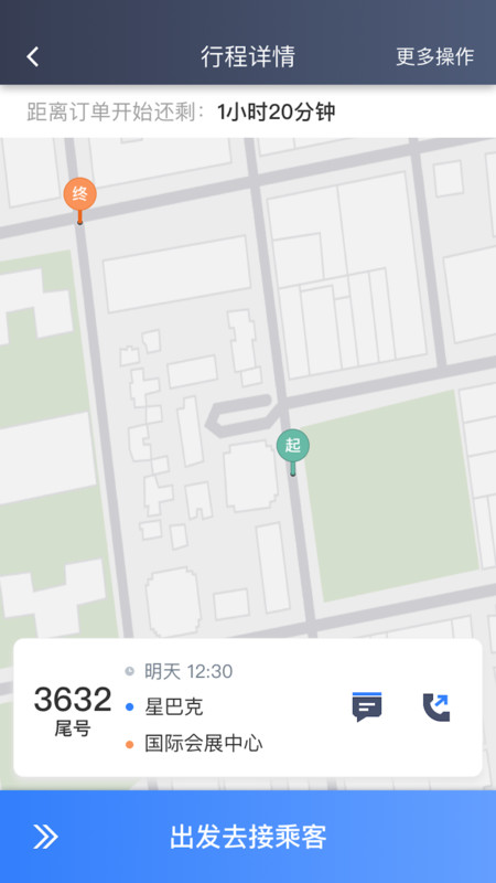 k9用车司机端 k9用车司机app下载