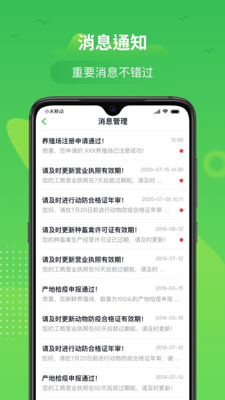 桂牧云app 桂牧云最新版下载