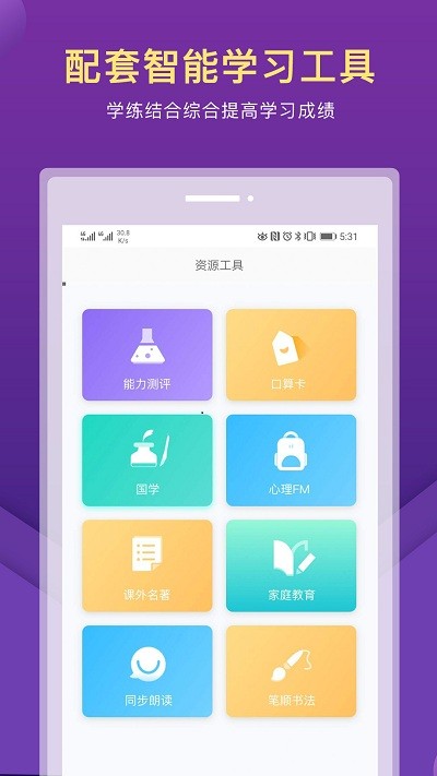 赶考状元ai课程最新版介绍