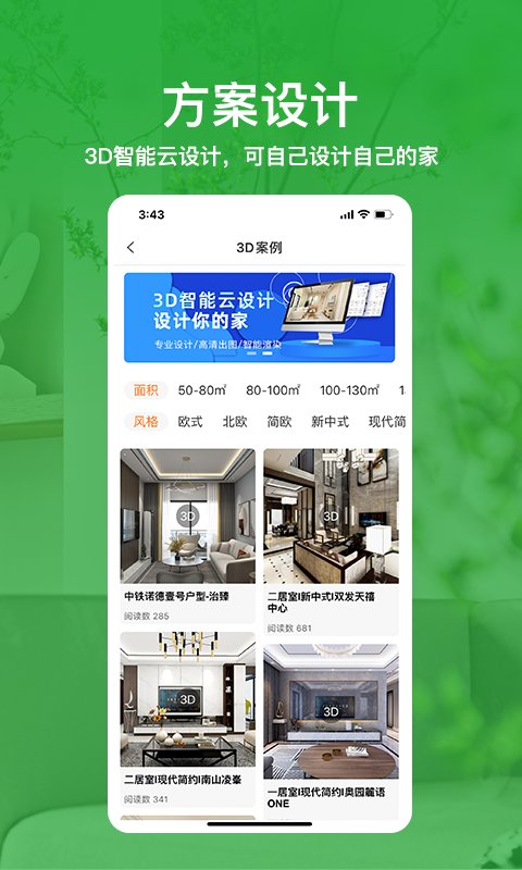 治家app 治家手机版下载