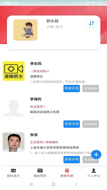 第医视频app 第医视频最新版下载