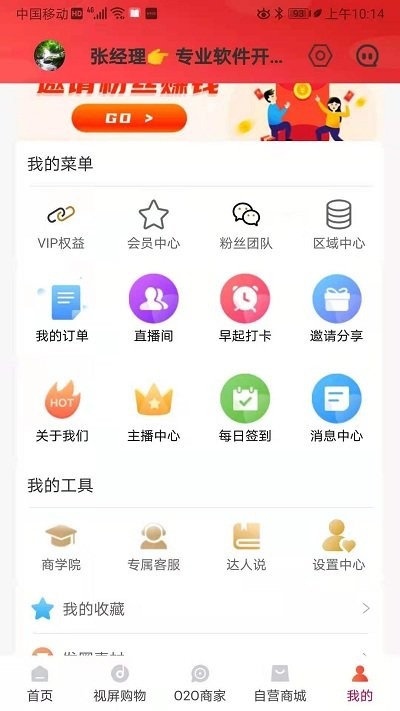有哦没理app 有哦没理官方介绍