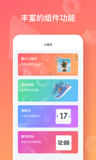 彩虹多多app下载安装