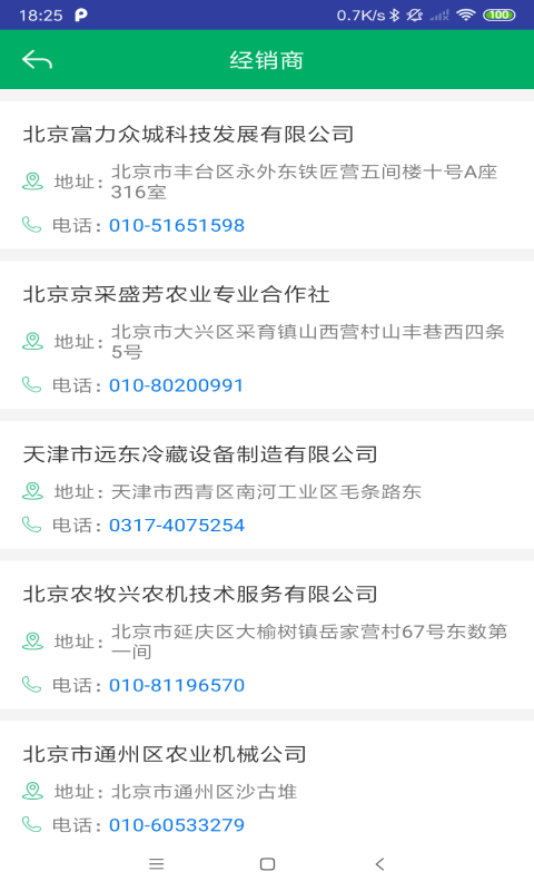 甘肃农机补贴手机app 甘肃农机补贴app下载