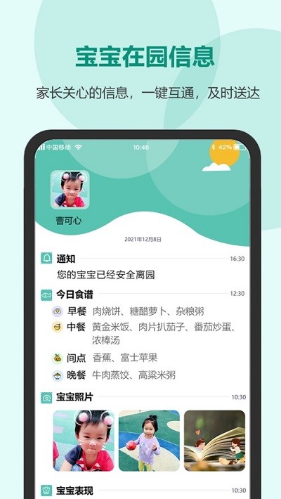 芳草教育家长版下载
