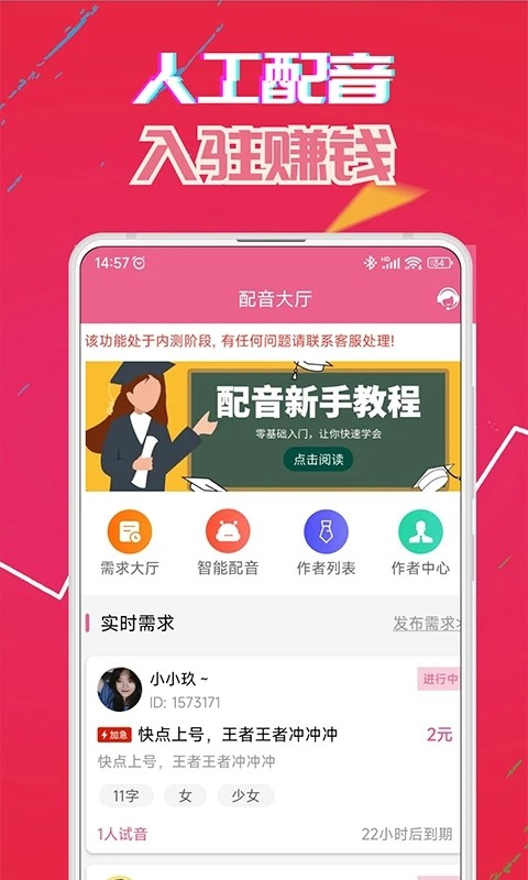 萌我语音包 萌我语音包下载