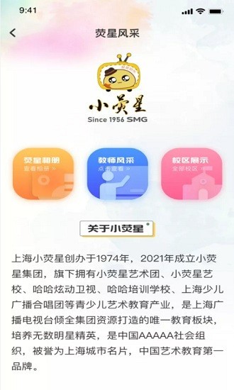 小荧星下载