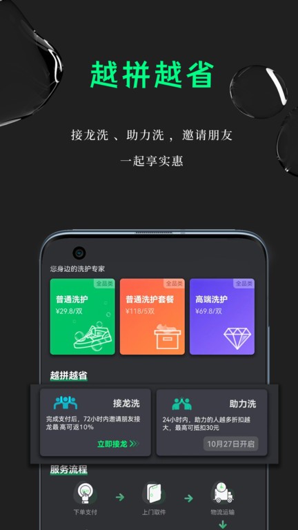 鲸洗先生官方下载