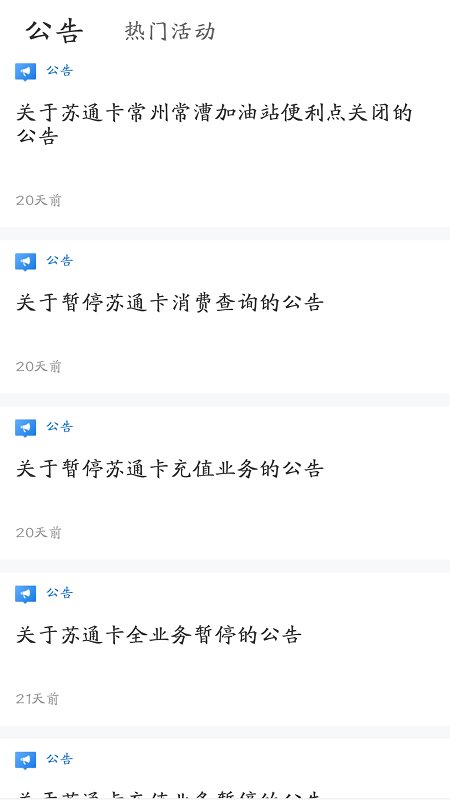 通行宝app 通行宝下载