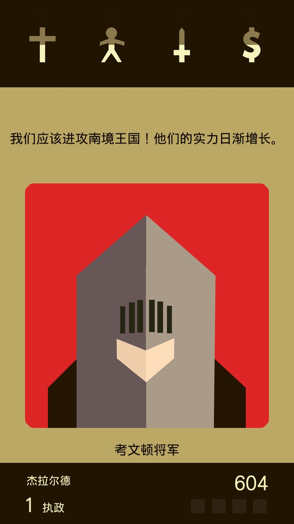 王权reigns汉化版