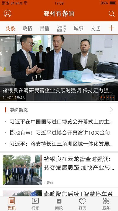 鄞响app 鄞响普通下载