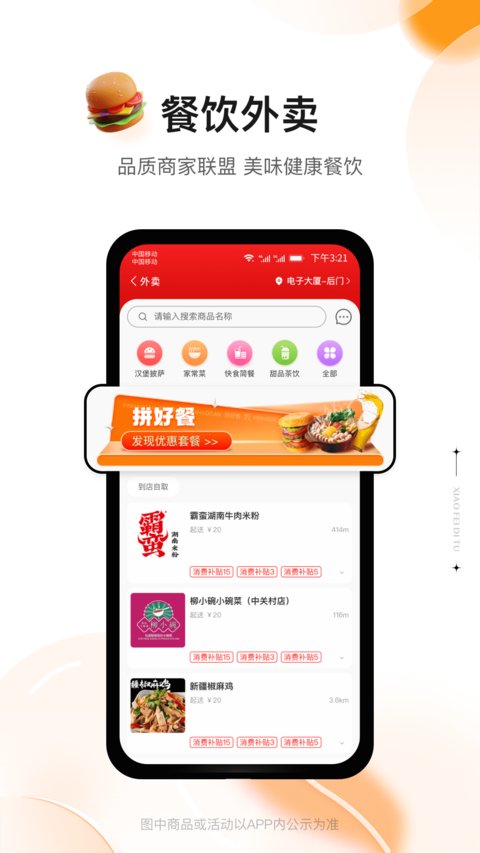 消费地图app 消费地图最新版