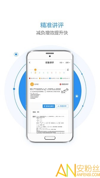 极课云客户端下载