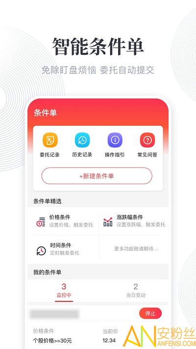 东兴198app 东兴198手机版下载