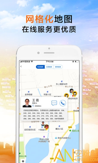 荣成社区免费版 荣成社区最新下载