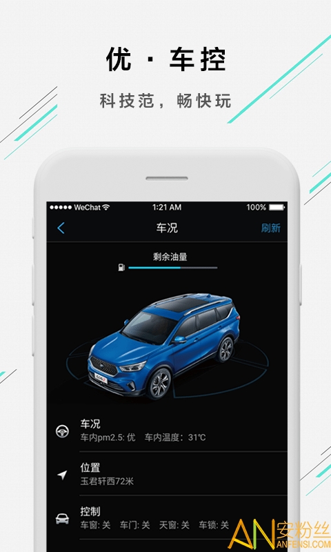 欧尚汽车app 欧尚汽车最新版下载