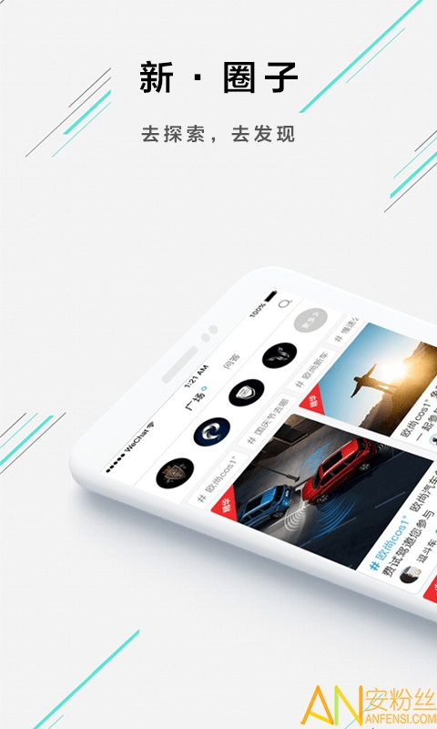 欧尚汽车app 欧尚汽车最新版下载