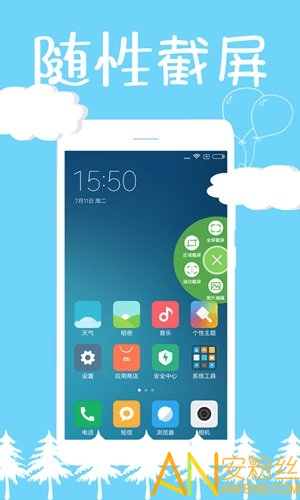 录屏截图精灵最新版 录屏截图精灵app