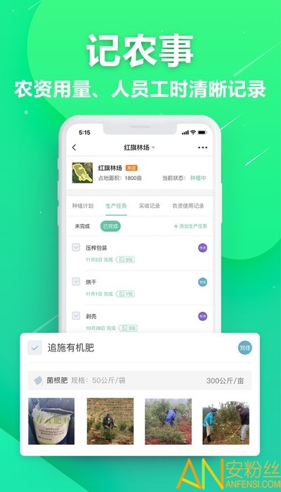 神农口袋官方版 神农口袋app下载