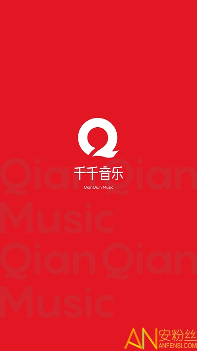 千千音乐app官方下载 千千音乐app免费下载官方版