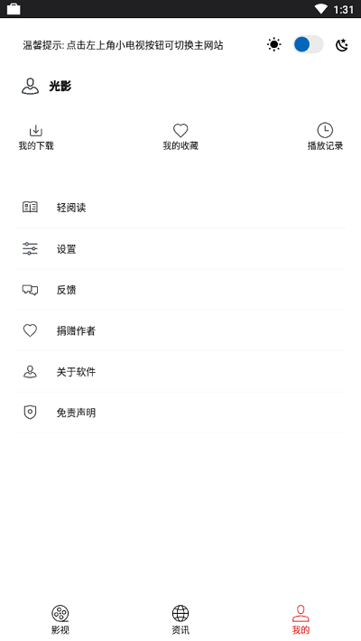 恒星播放器app下载