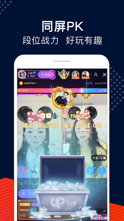 up直播最新版 up直播平台下载新2021