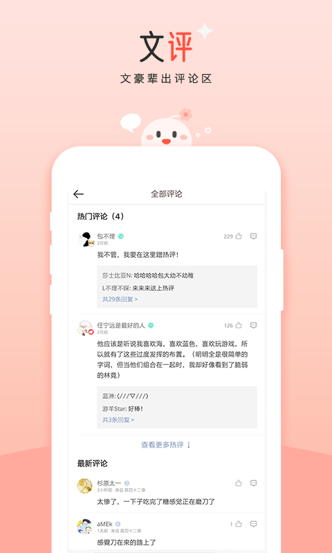 豆花阅读网最新版 豆花阅读免费下载