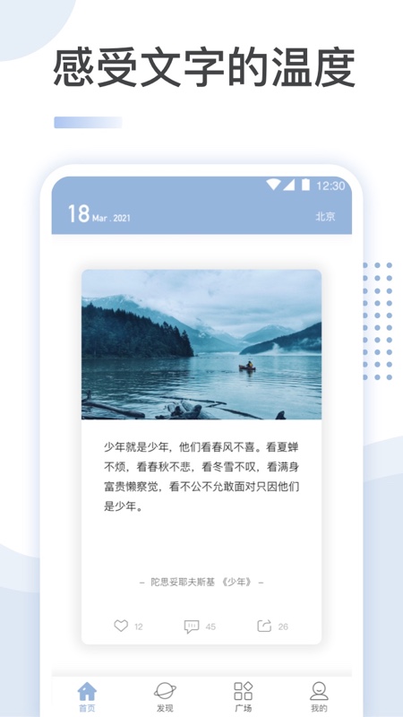 文案馆最新版下载