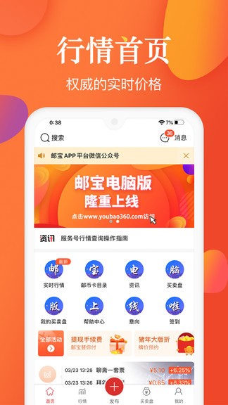 邮宝官方版 邮宝app下载