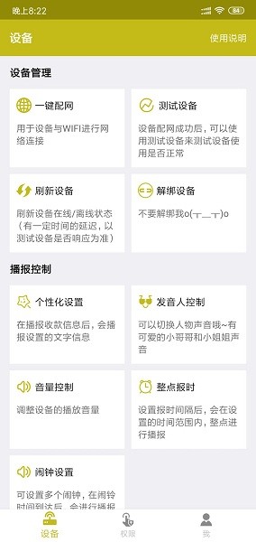 收款提示器app 收款提示器下载