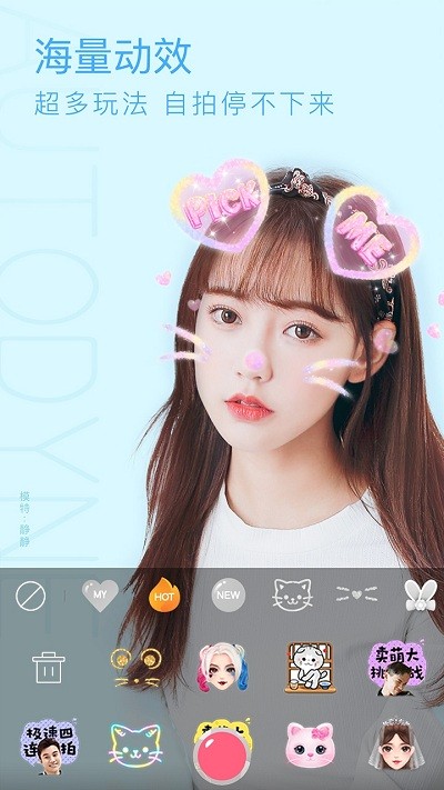 一颜甜美相机app 一颜甜美相机手机版下载