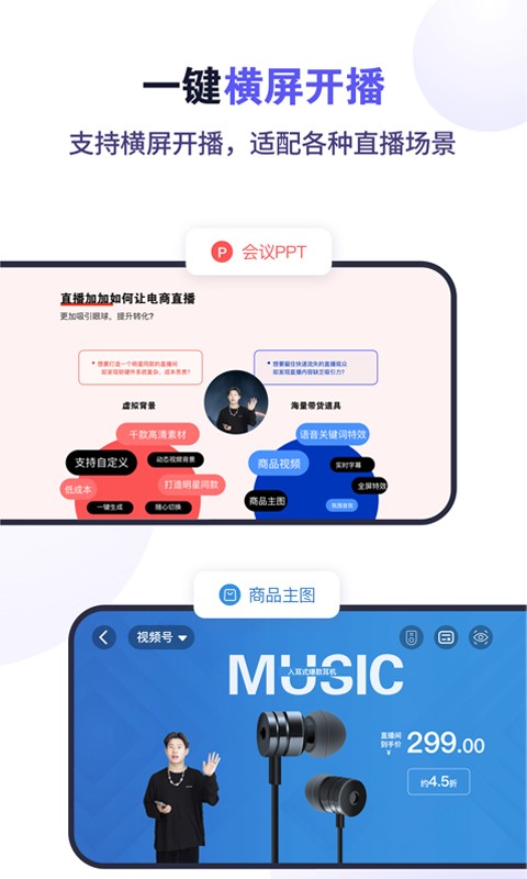 直播加加软件 直播加加app下载