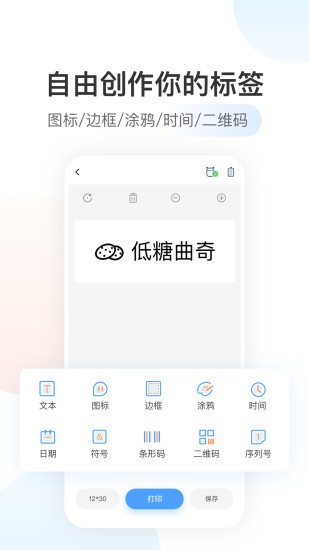 驰腾贴贴乐app 驰腾贴贴乐官方版下载
