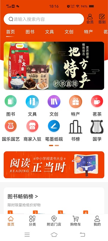 521爱书网最新版下载