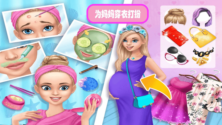 怀孕妈妈生宝宝小游戏 怀孕妈妈生宝宝手机版下载