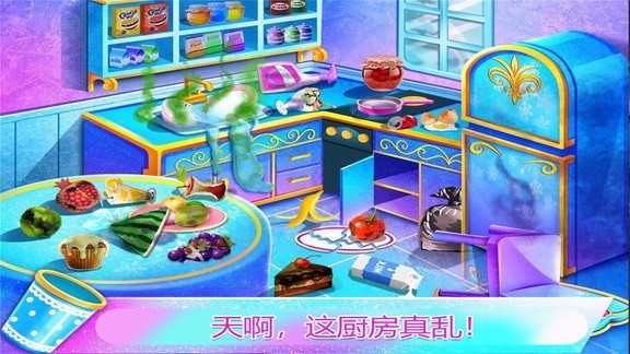 公主房间打扫装饰游戏 公主房间打扫装饰游戏下载