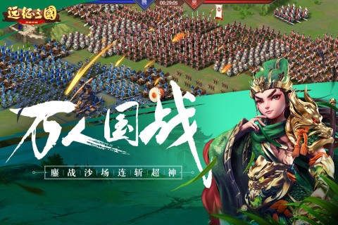 远征三国手游 远征三国官方版下载