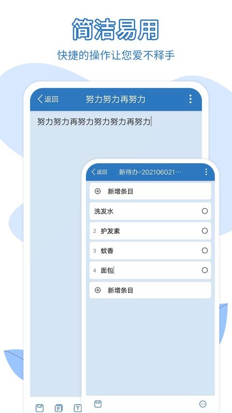 易趣记事本app 易趣记事本最新版