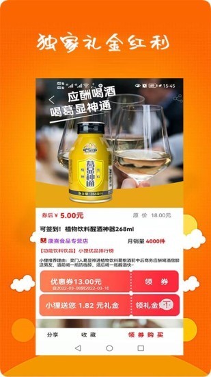小狸优品官方版 小狸优品官方版下载