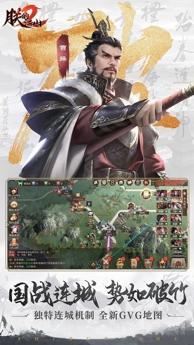 朕的江山2官方版下载