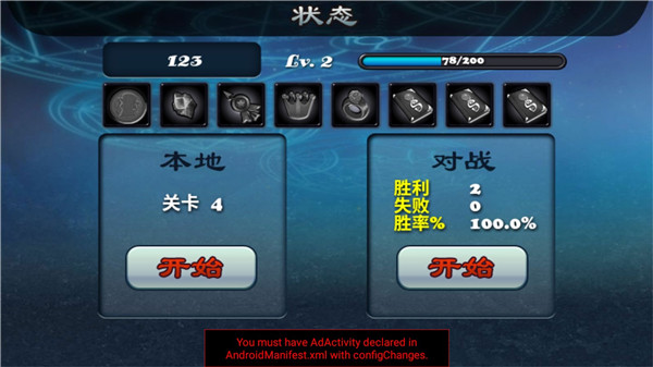 守卫者2中文版下载