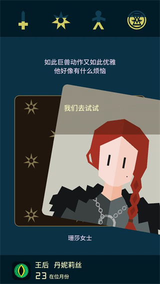 王权reigns汉化版