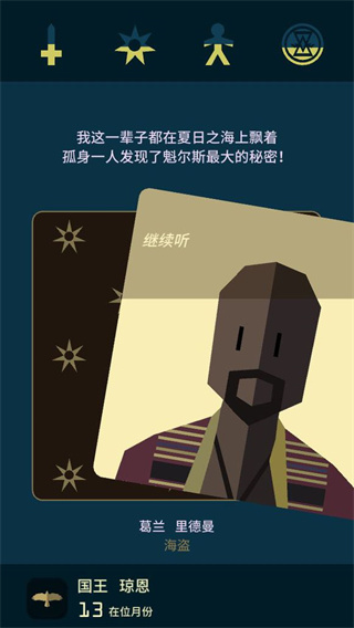 王权reigns汉化版