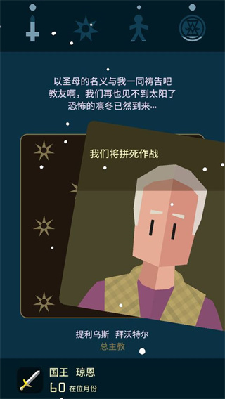 王权reigns汉化版